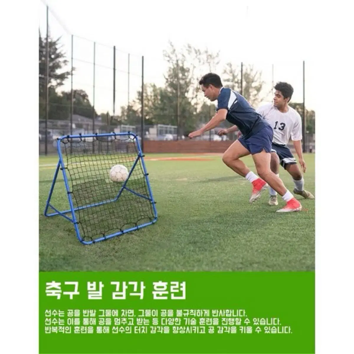 축구 연습넷 실내 야외 접이식 연습골대